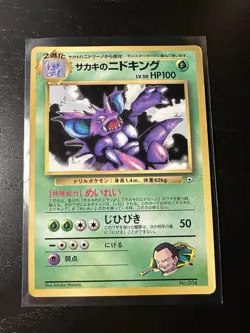 Giovanni's Nidoking Glossy CoroCoro Comics Promo 1999 Japanese Pokemon Card LP - Image 1