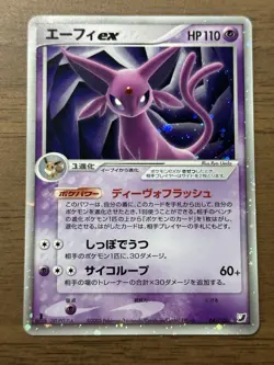 Espeon ex 041/106 1st Edition Unseen Forces 2005 Japanese Pokemon Card 310 - Image 1