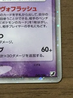 Espeon ex 041/106 1st Edition Unseen Forces 2005 Japanese Pokemon Card 310 - Image 5