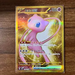 "NM" Pokemon Cards Game Mew UR 208/165 sv2a Holo Pokemon 151 Japanese TCG - Image 1