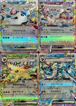 set of 4 authentic Pokemon Card Japanese Glaceon EX Sylveon Leafeon Vaporeon - Image 1