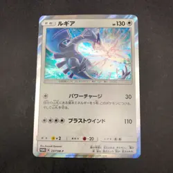 Lugia 237/SM-P GX Starter Decks Promo - Japanese Pokemon Card - 2018 - Image 2