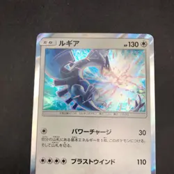 Lugia 237/SM-P GX Starter Decks Promo - Japanese Pokemon Card - 2018 - Image 3