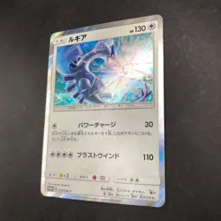 Lugia 237/SM-P GX Starter Decks Promo - Japanese Pokemon Card - 2018 - Image 5
