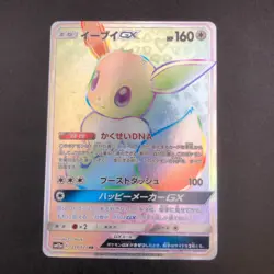 Eevee GX HR 219/173 SM12a Tag All Stars - Japanese Pokemon Card - 2019 - Image 2