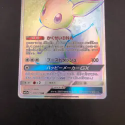 Eevee GX HR 219/173 SM12a Tag All Stars - Japanese Pokemon Card - 2019 - Image 4