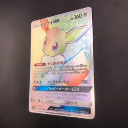 Eevee GX HR 219/173 SM12a Tag All Stars - Japanese Pokemon Card - 2019 - Image 5