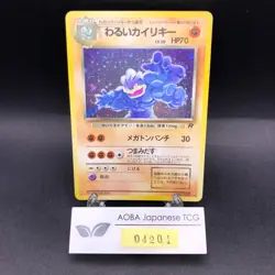 Dark Machamp Holo No.068 Team Rocket - Japanese Pokemon Card - 1997 - Image 1