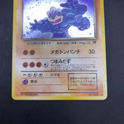 Dark Machamp Holo No.068 Team Rocket - Japanese Pokemon Card - 1997 - Image 4
