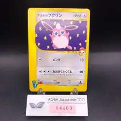 Whitney's Wigglytuff 015/141 1st Edition VS - Japanese Pokemon Card - 2001 - Image 1