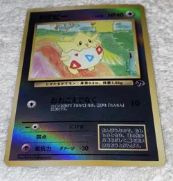 Togepi Southern Islands Japanese Reverse Holo Rare Pokemon Card NM - Image 1