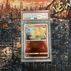 Ninetales - Reverse Holo Tag Team GX All Stars SM12a 018/173 Pokemon Card Psa 10 - Image 1