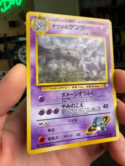 Sabrina's Gengar No.094 Gym Challenge Banned Holo Japanese Pokemon Card - Image 2