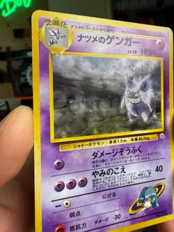 Sabrina's Gengar No.094 Gym Challenge Banned Holo Japanese Pokemon Card - Image 3