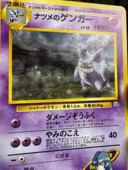 Sabrina's Gengar No.094 Gym Challenge Banned Holo Japanese Pokemon Card - Image 4
