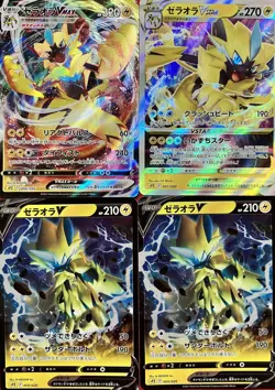 set of 4 authentic Pokemon Card Japanese Zeraora VMAX VSTAR V - Image 1