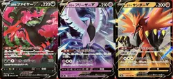 set of 3 authentic Pokemon Card Japanese Galarian Moltres V Articuno Zapdos - Image 1
