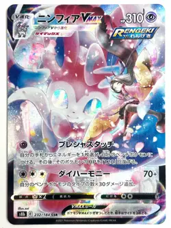 Pokemon Card Valerie's Sylveon VMAX CSR 232/184 S8b VMAX Climax JAPAN - Image 1
