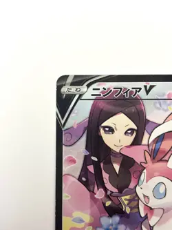 LP EX Pokemon Card Sylveon V CSR 231/184 S8b VMAX Climax JAPAN - Image 2
