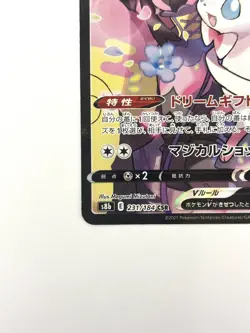 LP EX Pokemon Card Sylveon V CSR 231/184 S8b VMAX Climax JAPAN - Image 4