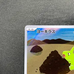 NM 2 card Larvitar AR 114/108 Tyranitar AR 079/071 Pokemon 600 - Image 3