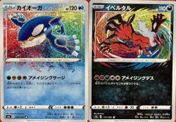 set of 2 authentic Pokemon Card Japanese Kyogre Yveltal - Image 1