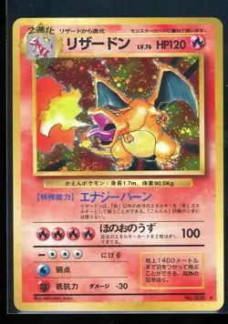 Japanese Holo Charizard Base Set 1996 No. 006 Pokemon Card WOTC [MP] Vintage - Image 1