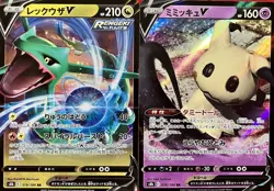 set of 2 authentic Pokemon Card Japanese Rayquaza V Mimikyu - Image 1