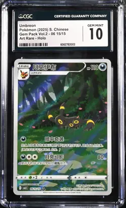 CGC 10 Gem Mint Pokemon Chinese Umbreon 06 15/15 Horizon Gem Pack Vol2 - Image 1