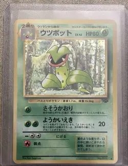 Victreebel 071 Japanese Jungle Pokemon Pocket Monster HOLO - Image 1