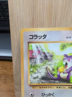 Rattata - Vending Series 1 - Glossy Promo ~ 1998 Japanese Pokemon ~ LP - Image 2