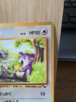 Rattata - Vending Series 1 - Glossy Promo ~ 1998 Japanese Pokemon ~ LP - Image 5