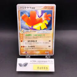 Hariyama ex Holo 049/082 1st Edition EX Deoxys Japanese Pokemon 2004 - Image 1