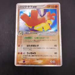 Hariyama ex Holo 049/082 1st Edition EX Deoxys Japanese Pokemon 2004 - Image 2