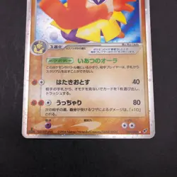 Hariyama ex Holo 049/082 1st Edition EX Deoxys Japanese Pokemon 2004 - Image 4