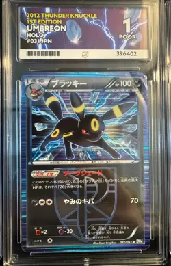 2012 - Umbreon - Thunder Knuckle - 031/051 - Holo - 1st Edition - Japanese Ace 1 - Image 1