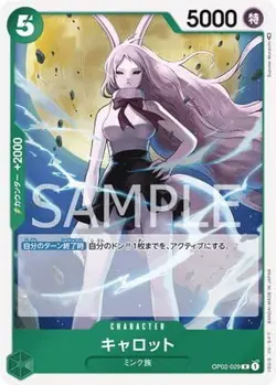 ONE PIECE Card Game OP02-029 Carrot R - Image 1