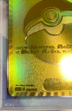 PSA 10 Pokemon Card 25th Golden Box Monster Ball 2021 002 - Image 5