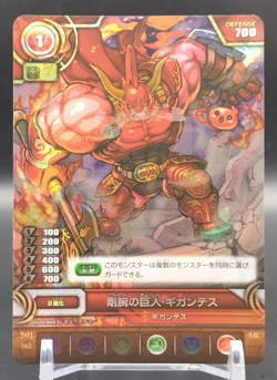 Gigantes/ Puzzle & Dragons TCG Card Japanese Rare Collectible B01-062 SR a - Image 1