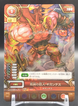 Gigantes/ Puzzle & Dragons TCG Card Japanese Rare Collectible B01-062 SR - Image 1