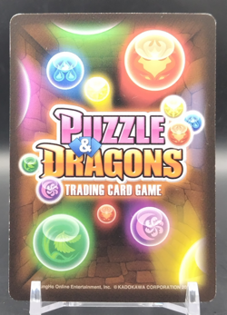 Gigantes/ Puzzle & Dragons TCG Card Japanese Rare Collectible B01-062 SR - Image 2