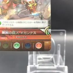 Gigantes/ Puzzle & Dragons TCG Card Japanese Rare Collectible B01-062 SR - Image 5