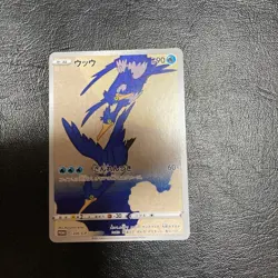 Pokemon Card Cramorant 226/S-P Japanese 2021 Promo Japan Post Stamp Box Rare - Image 1