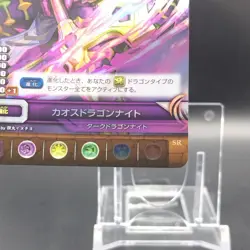 Chaos Devil Dragon/ Puzzle & Dragons TCG Card Japanese Collectible B01-059 SR b - Image 5