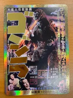 Godzilla Card Game Godzilla Rage Threat Level +5000 Rage-GZ01++ - Image 1