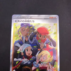 Friends in Hisui SR 249/172 S12a VSTAR Universe - Japanese Pokemon Card - 2022 - Image 3