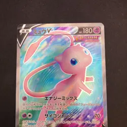 Mew V SR 105/100 S8 Fusion Arts - Japanese Pokemon Card - 2021 - Image 3