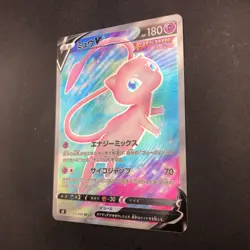 Mew V SR 105/100 S8 Fusion Arts - Japanese Pokemon Card - 2021 - Image 5