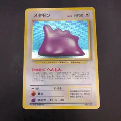 Ditto Holo No.132 Fossil - Japanese Pokemon Card - 1997 - Image 2