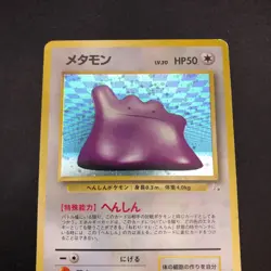 Ditto Holo No.132 Fossil - Japanese Pokemon Card - 1997 - Image 3